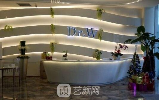 雞西Dr.W王醫(yī)生整形外科門(mén)診部