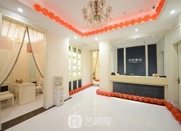 海南紅妝美容院