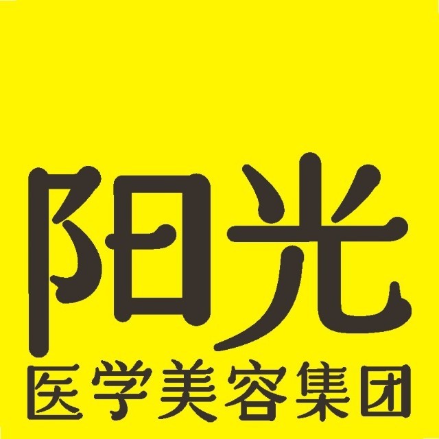岳陽(yáng)陽(yáng)光醫(yī)療美容醫(yī)院
