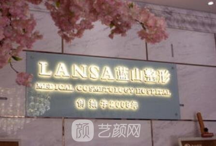 石家莊,藍(lán)山