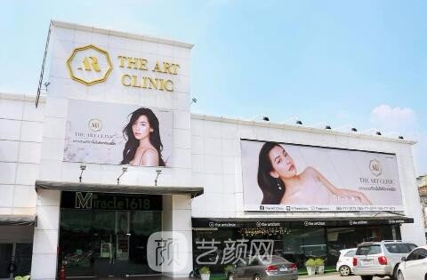 泰國(guó)藝術(shù)整形外科中心