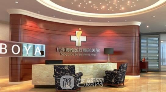 杭州星博體醫(yī)療美容門診部