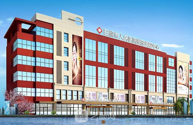 日照壹美天成美容整形醫(yī)院