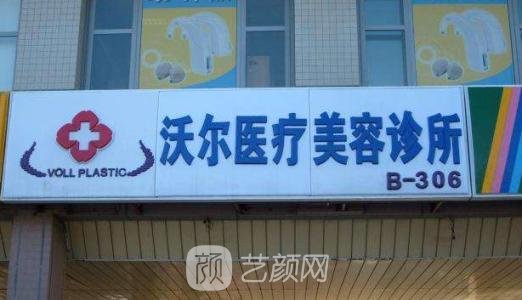 北京沃爾劉彥軍做鼻修復(fù)需要十萬(wàn)左右，為什么這么貴呢？