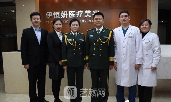 重慶伊恒妍醫(yī)療美容門診部