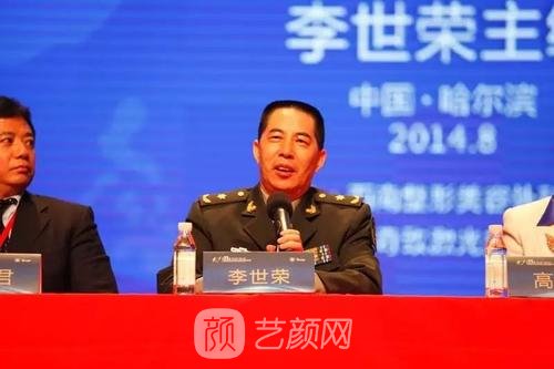 李世榮