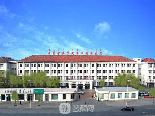 內(nèi)蒙古一機醫(yī)院整形美容科