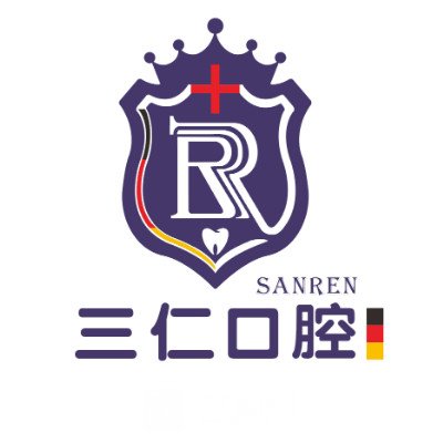 江門三仁口腔診所