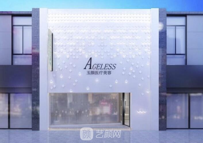 合肥恒美玉顏醫(yī)療美容門診部