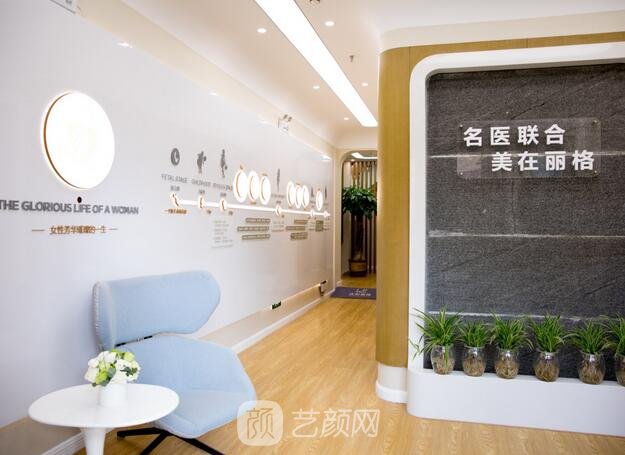 沈陽(yáng)麗格醫(yī)療美容診所