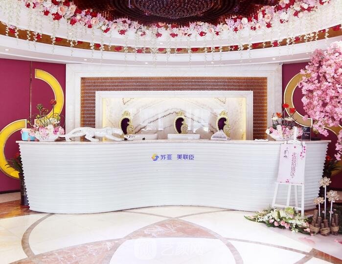 唐山蘇亞美聯(lián)臣醫(yī)療美容醫(yī)院