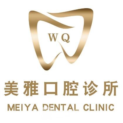 廣西美雅口腔醫(yī)院