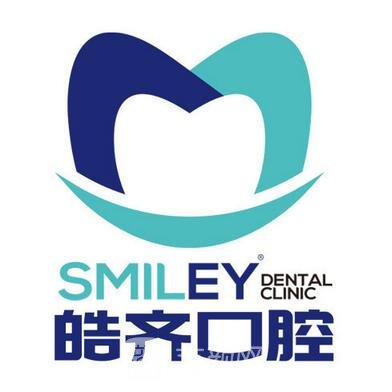 內(nèi)江皓齊口腔診所