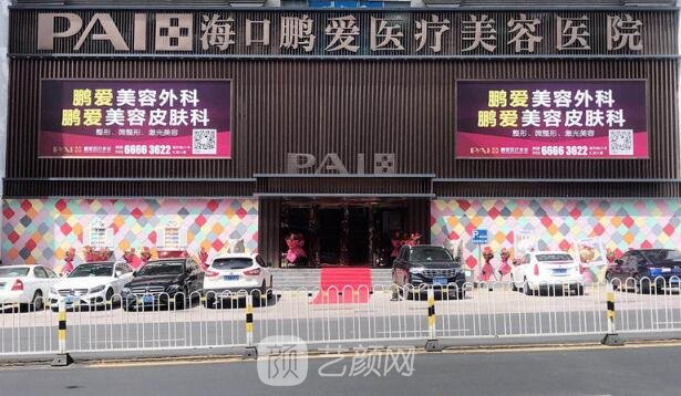 ?？邬i愛醫(yī)療美容醫(yī)院