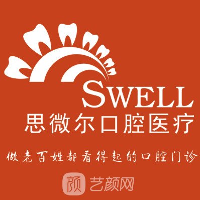 大方思微爾口腔門診部