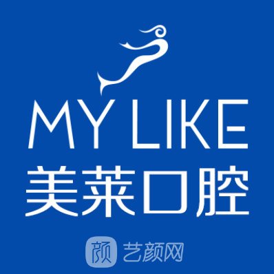 蘇州美萊口腔美容中心