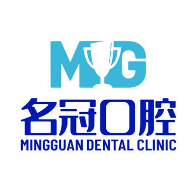 淮安名冠口腔門(mén)診部