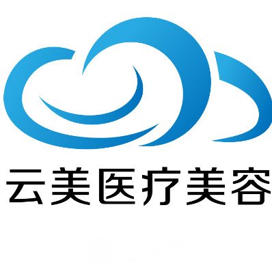呼和浩特云美醫(yī)療美容診所