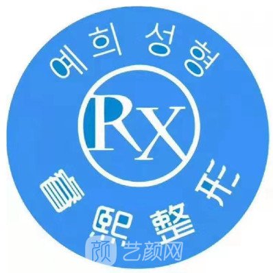 連云港睿熙醫(yī)療美容門診部