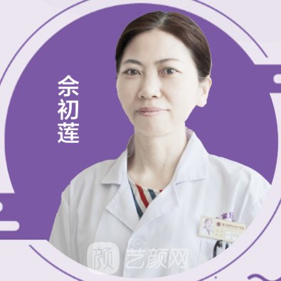 佘初蓮