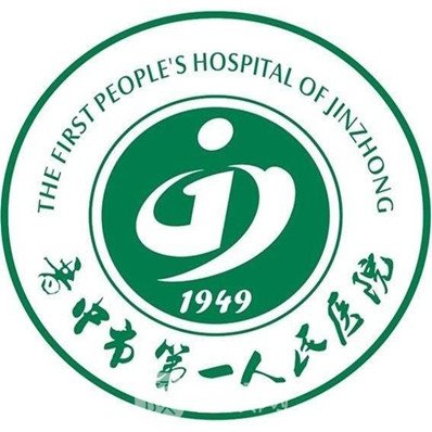 晉中市第一人民醫(yī)院整形科