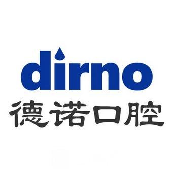 眉山德諾口腔門診部