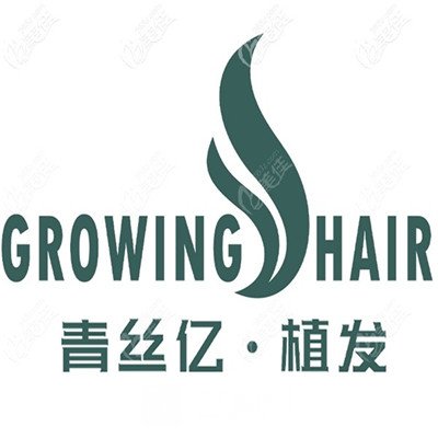 蘭州青絲億醫(yī)療美容診所