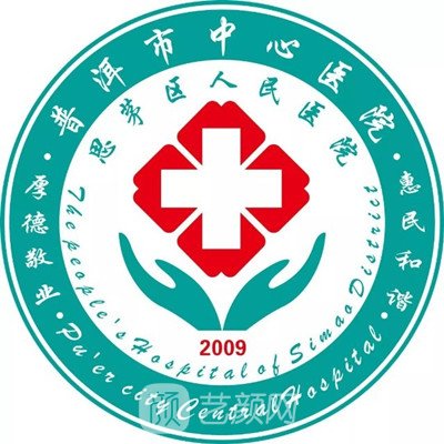 普洱市中心醫(yī)院整形科