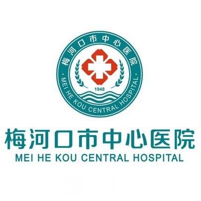 梅河口市中心醫(yī)院口腔科