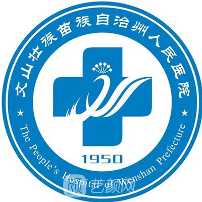 文山州人民醫(yī)院口腔科