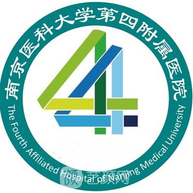南京醫(yī)科大學(xué)第四附屬醫(yī)院整形科