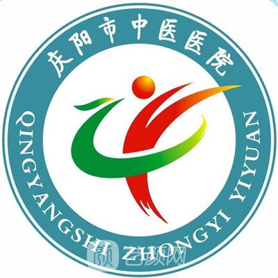 慶陽市中醫(yī)醫(yī)院皮膚科