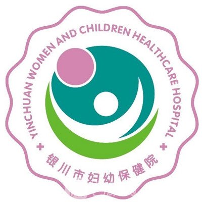 銀川市婦幼保健院皮膚科