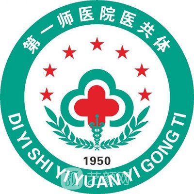 新疆生產(chǎn)建設(shè)兵團第九師醫(yī)院口腔科