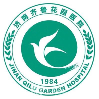 濟南齊魯花園醫(yī)院皮膚科
