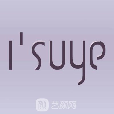 大理素研醫(yī)療美容門診部