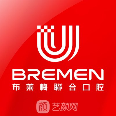 廈門不萊梅口腔醫(yī)院