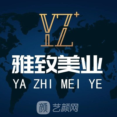 婁底雅致康醫(yī)療美容診所