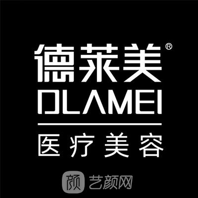 伊寧德萊美醫(yī)療美容診所