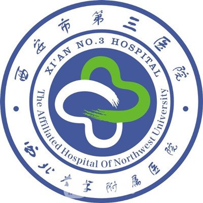 西安市第三醫(yī)院整形科