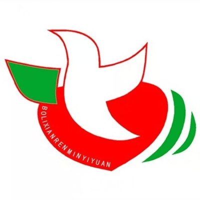 勃利縣人民醫(yī)院整形科