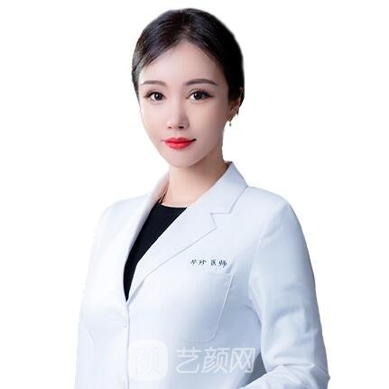 畢珍