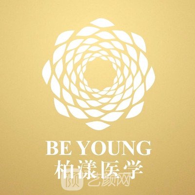 黃岡柏漾醫(yī)療美容診所