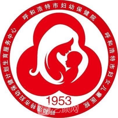 呼和浩特市婦幼保健院口腔科