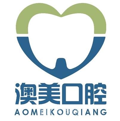豐城美澳口腔門診部
