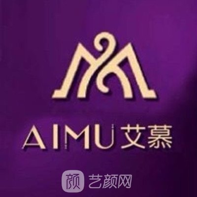 宜昌艾慕醫(yī)療美容門診部