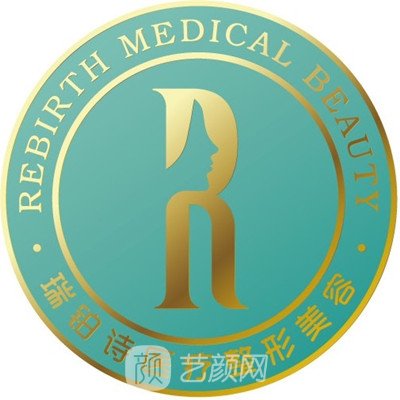 衡陽(yáng)瑞鉑詩(shī)醫(yī)療美容門(mén)診部