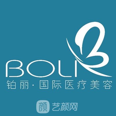 四川嘉茂鉑麗醫(yī)療美容診所