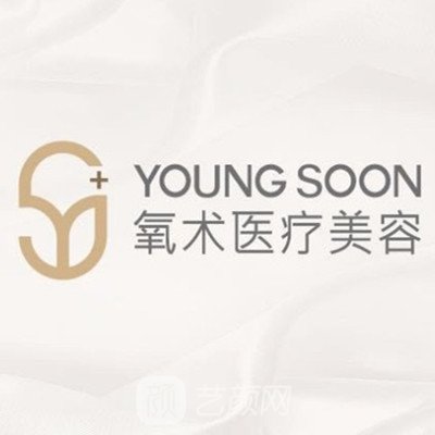 廣州氧術(shù)醫(yī)療美容診所