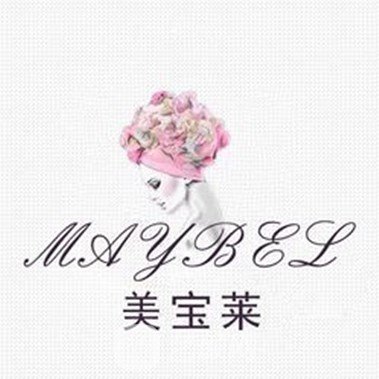 麗水美寶萊醫(yī)療美容診所